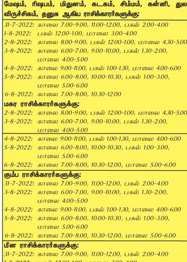 /idhalgal/balajothidam/during-week-advantageous-day-and-time-31-7-2022-6-8-2022