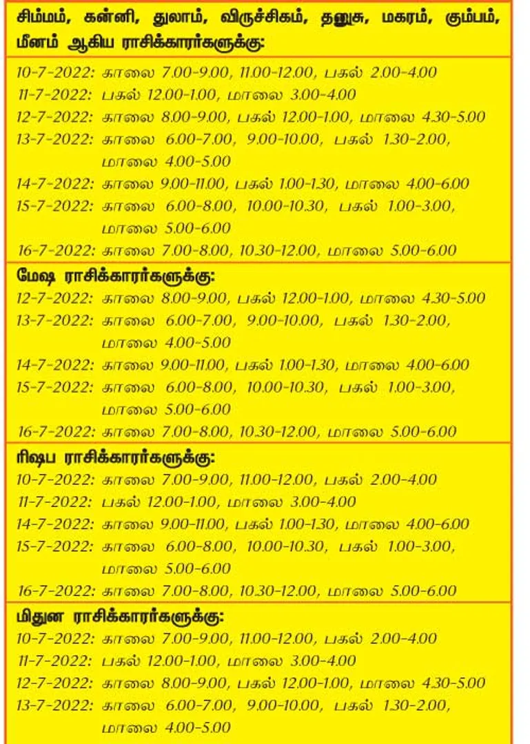 /idhalgal/balajothidam/during-week-auspicious-day-and-time-10-7-2022-16-7-2022