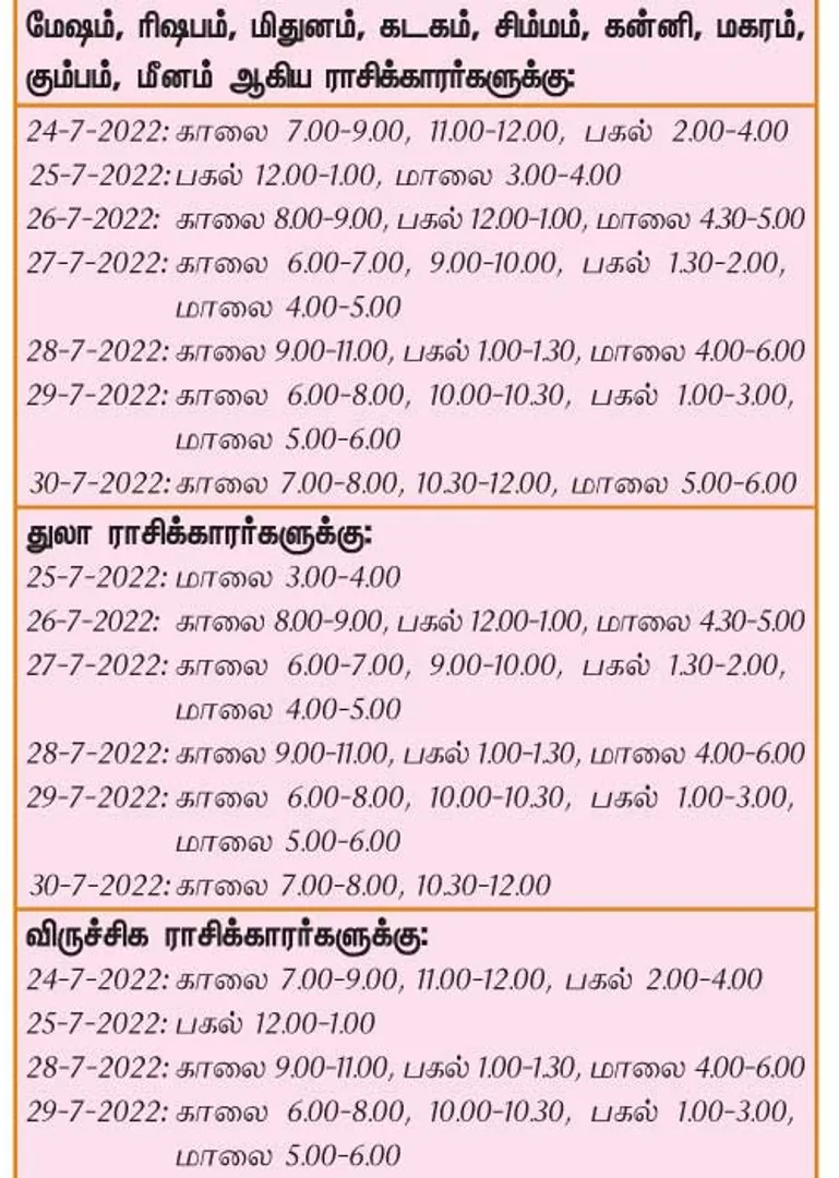 /idhalgal/balajothidam/during-week-advantageous-day-and-time-24-7-2022-30-7-2022
