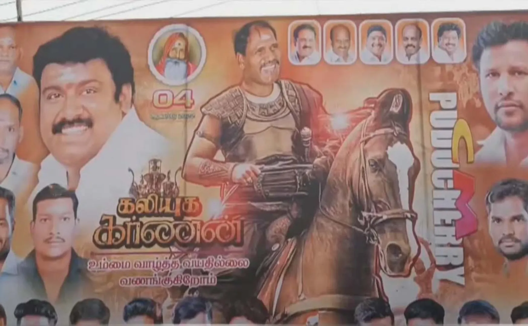Chief Minister's birthday flex in Ponniyin Selvan style!