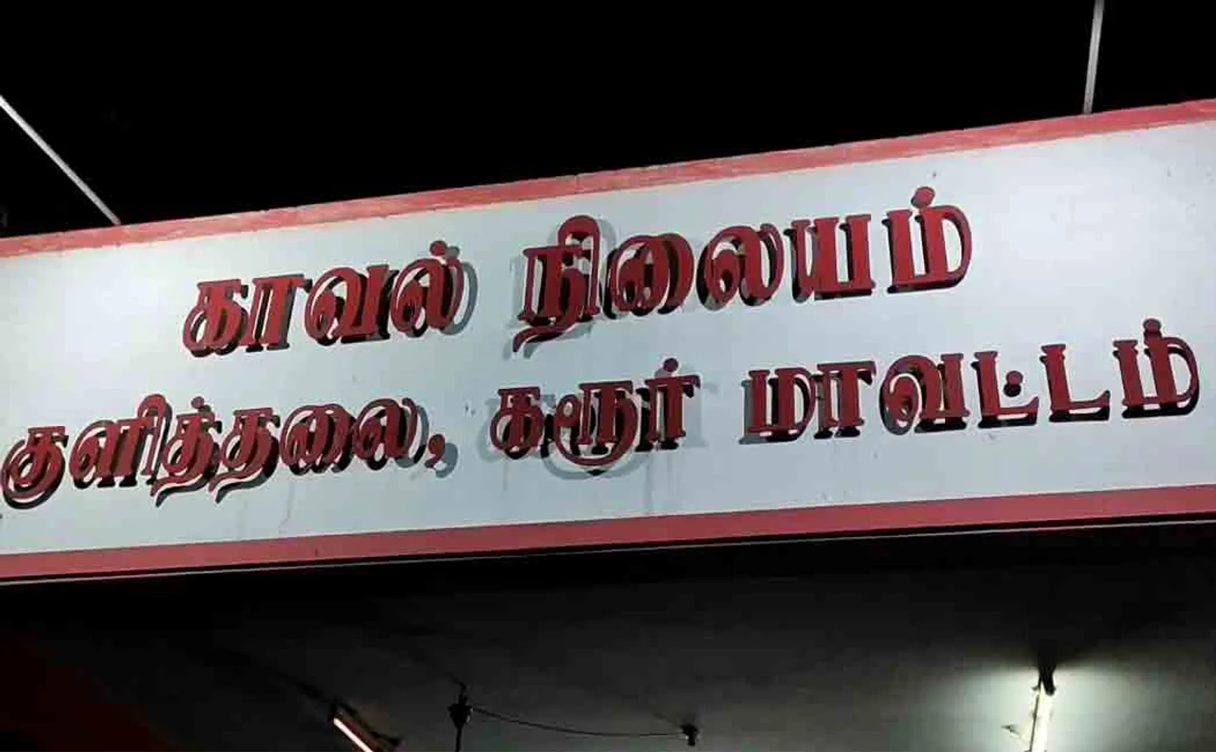 VAO assistant who injured police arrested two  