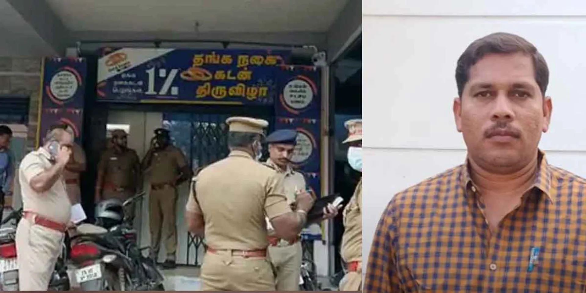 Sudden turn in Arumbakkam bank robbery... Investigation at police inspector's house!