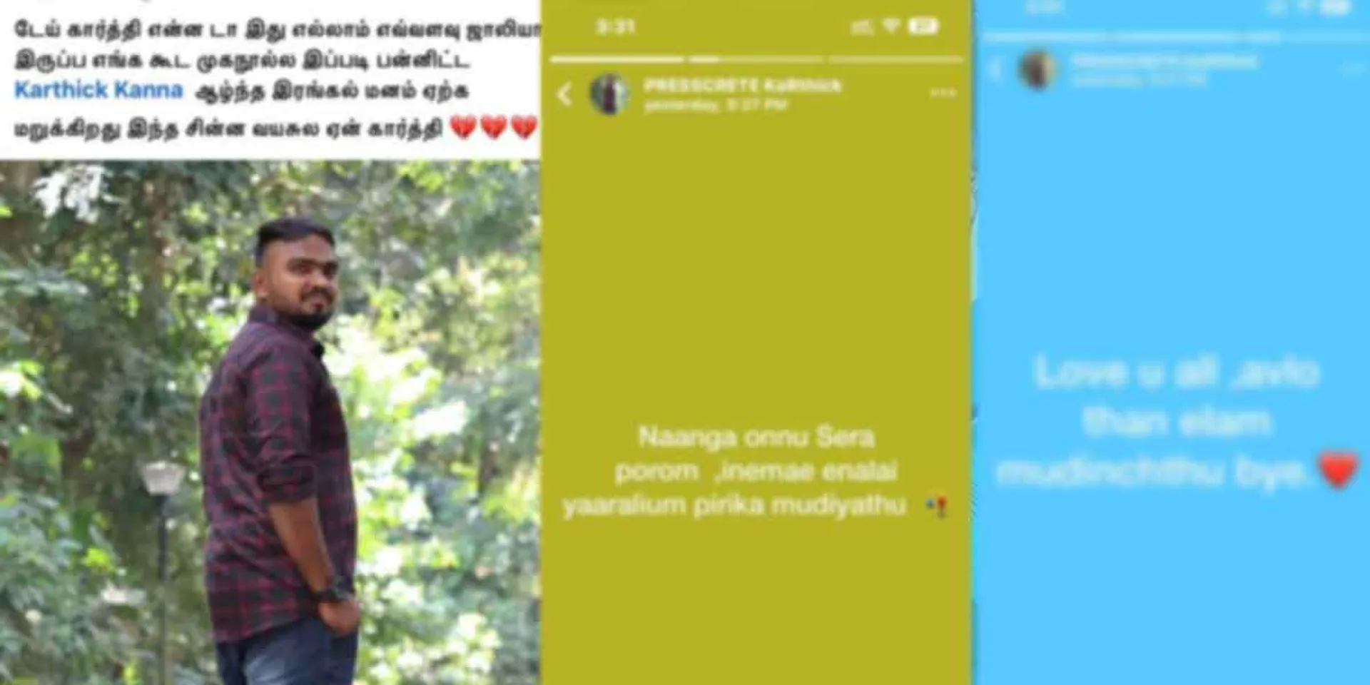 mysterious incident in Aranthangi... A youth in Singapore within a few hours!