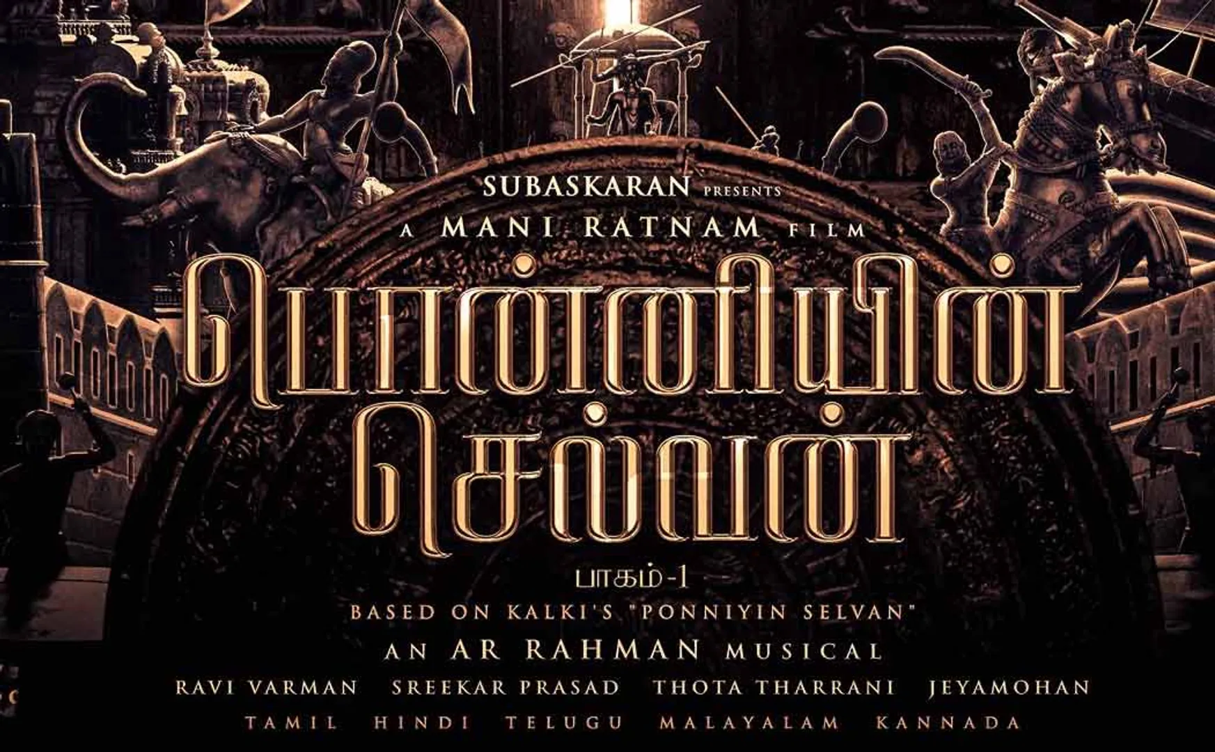 ponniyin selvan audio trailer release date announced