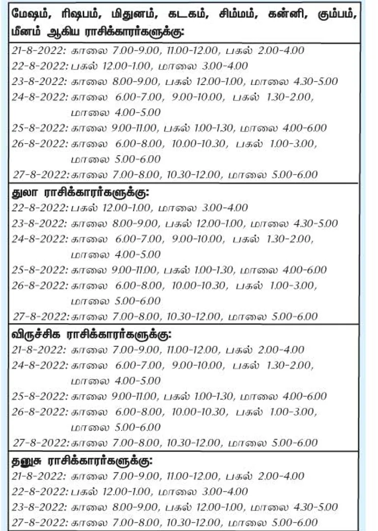 /idhalgal/balajothidam/during-week-advantageous-day-and-time-21-8-2022-27-8-2022