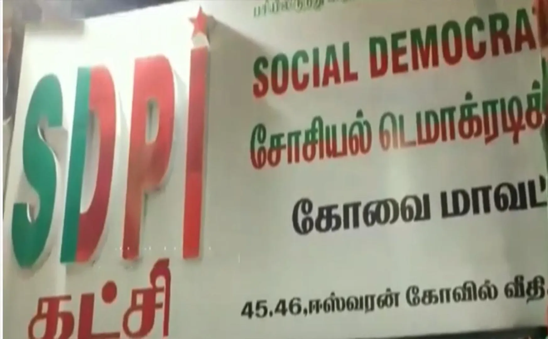 Coimbatore SdPI Enforcement department in the office!