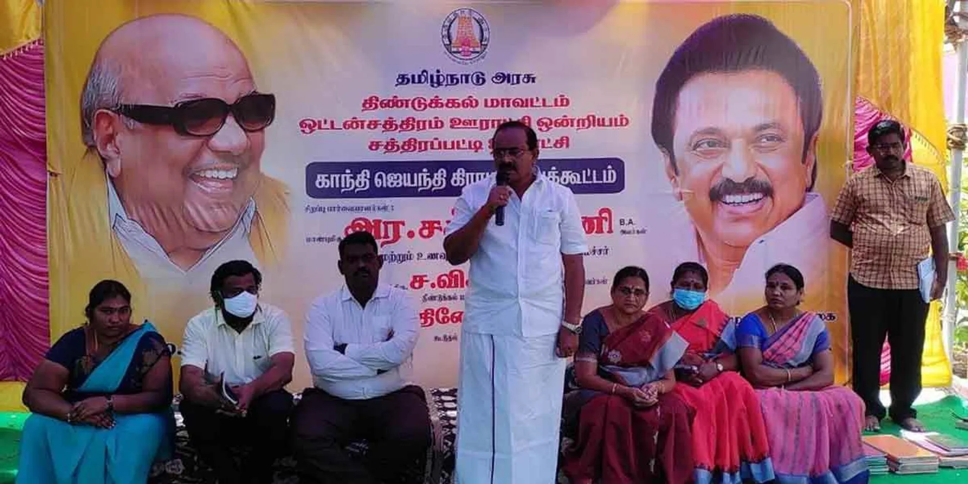Minister Chakrapani's speech at the village council meeting, 'chief Minister who reclaimed the land and gave the lease'