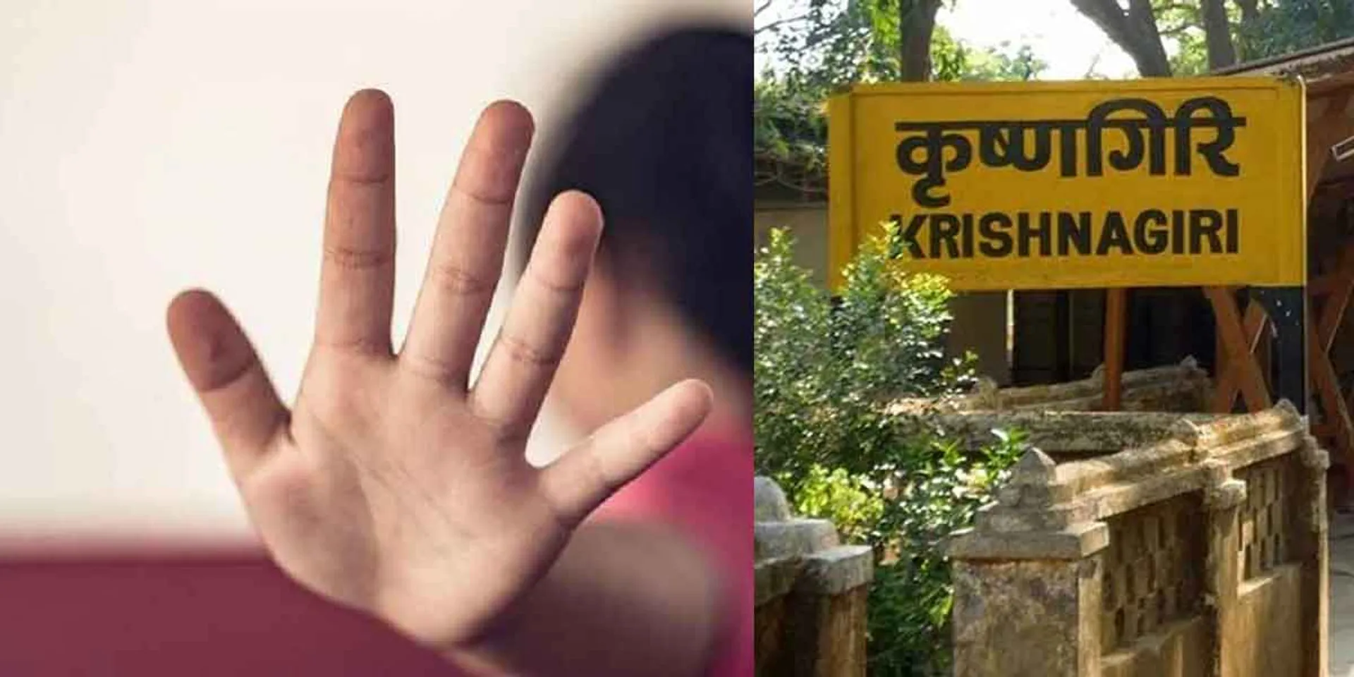 krishnagiri incident... police issue 