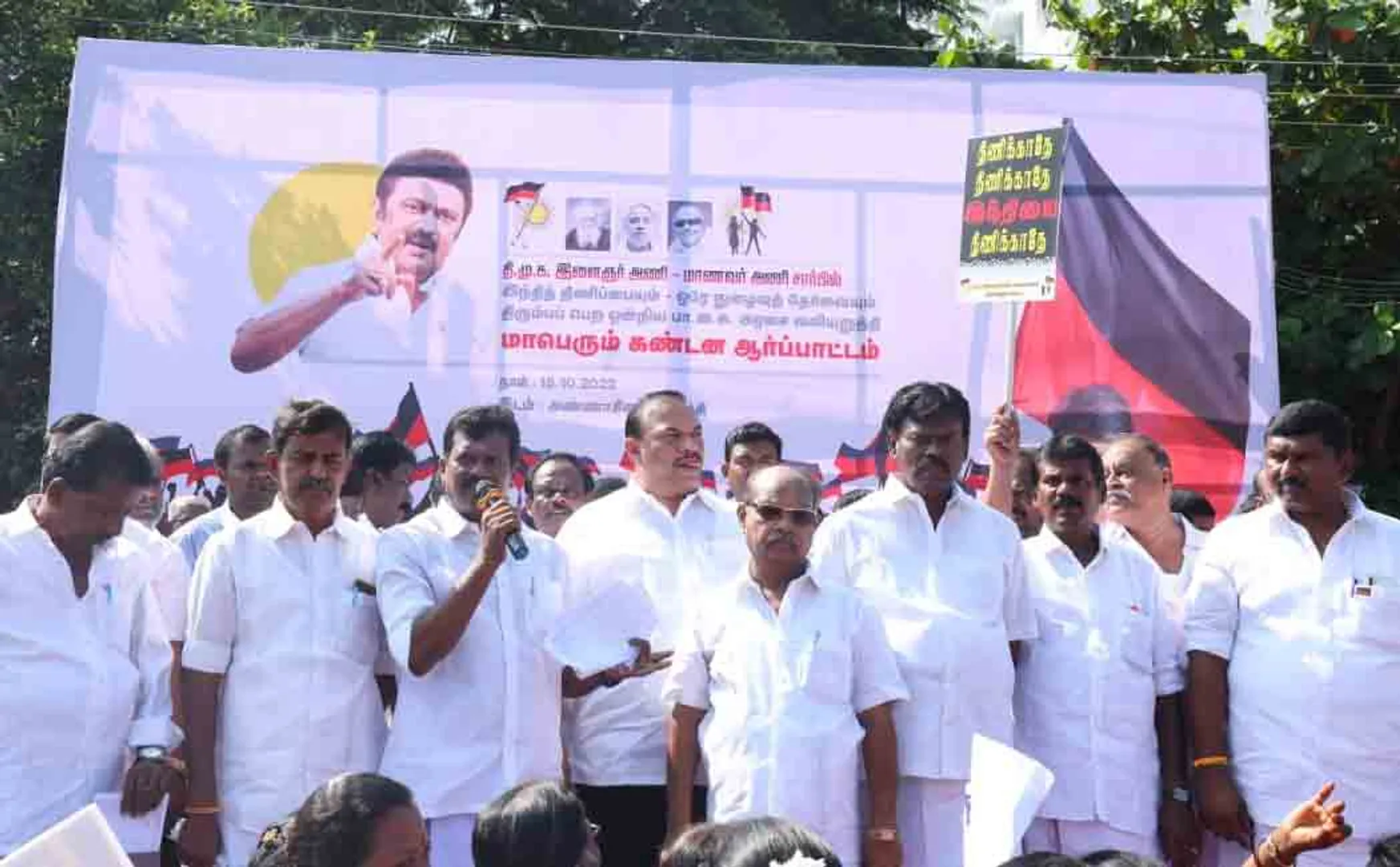 Trichy DMK staged a massive Struggle against the Union government