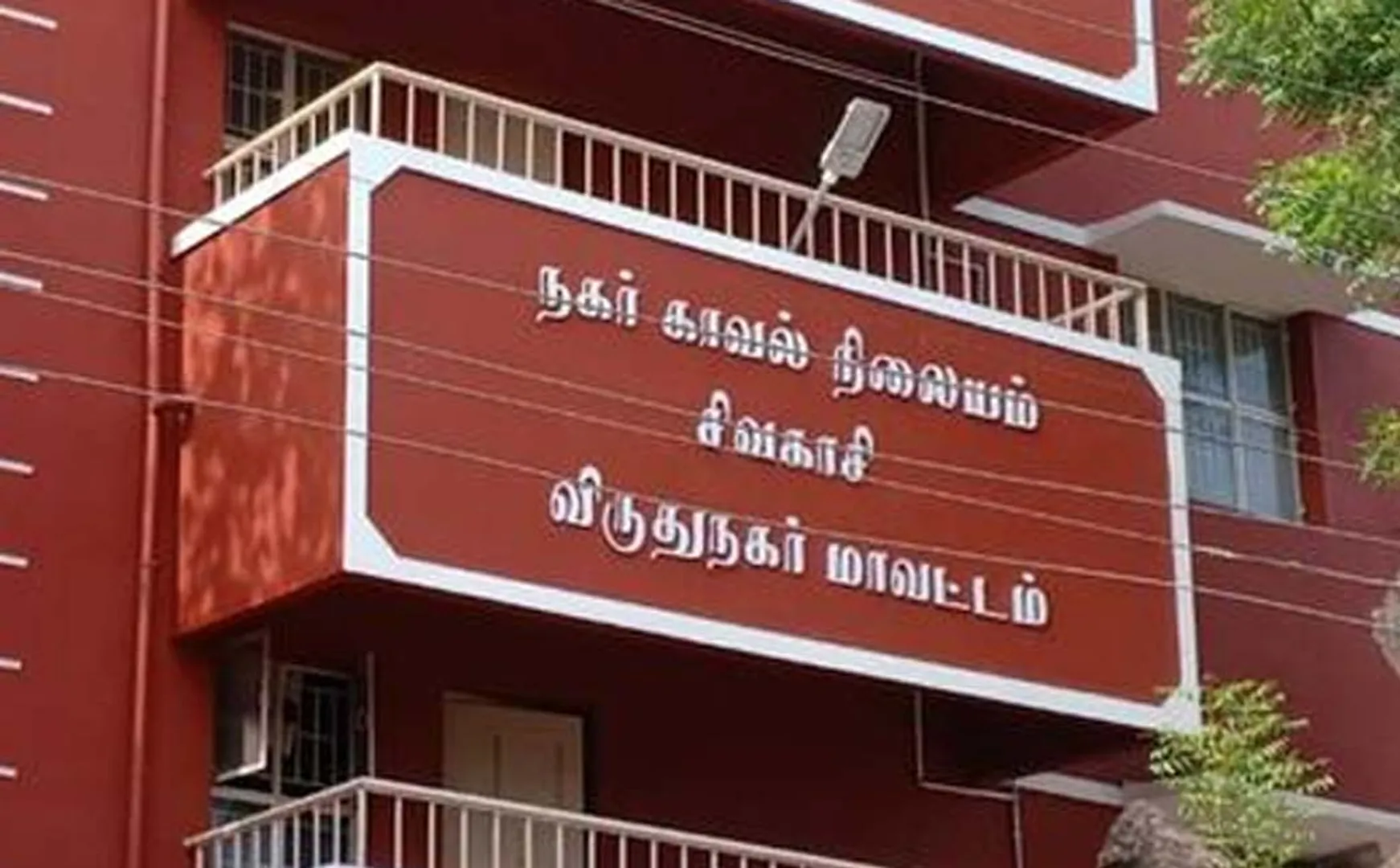 female police officer was suspended for who tried  set fire 