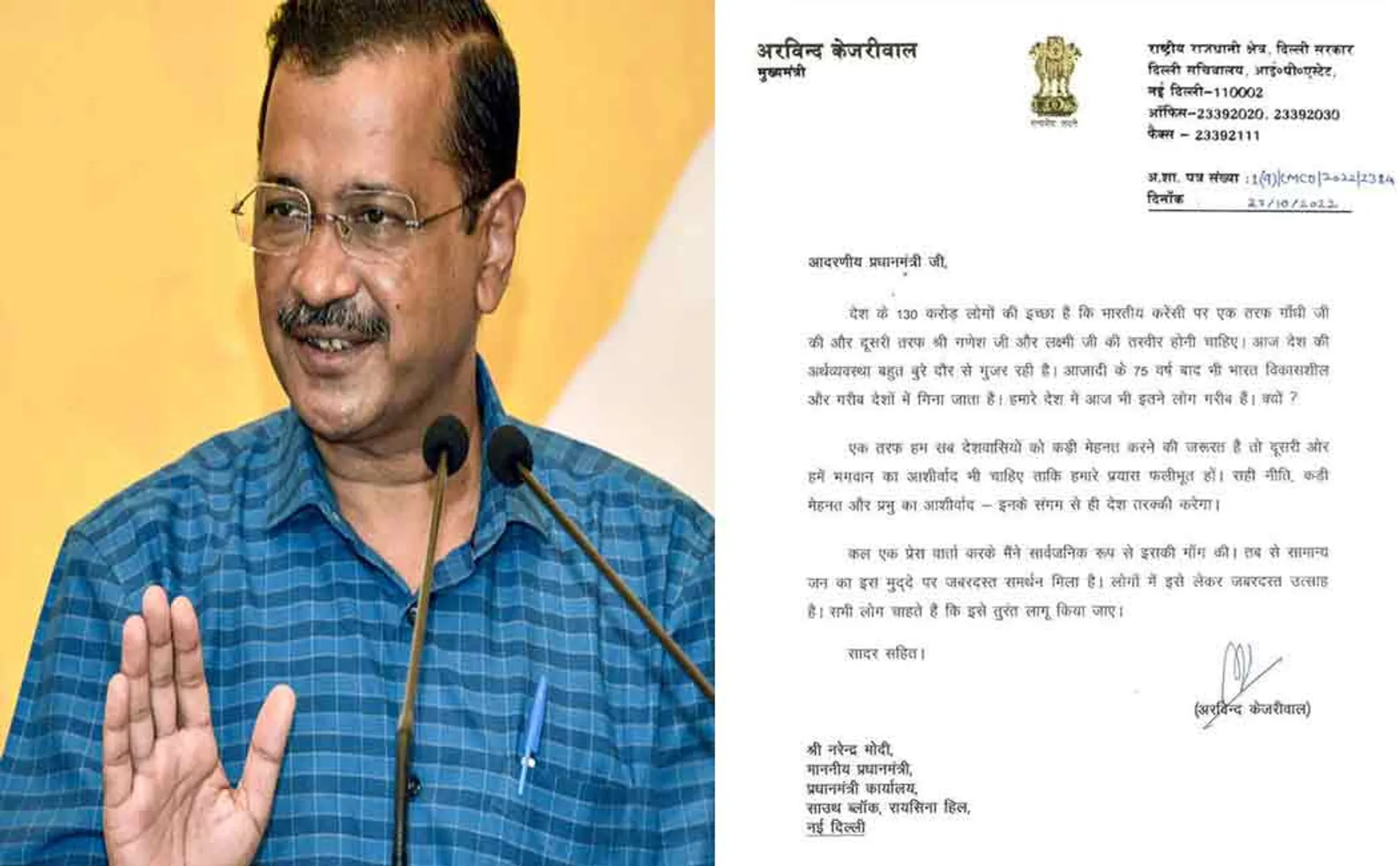 Images of Gods on Banknotes; Kejriwal's letter to PM Modi