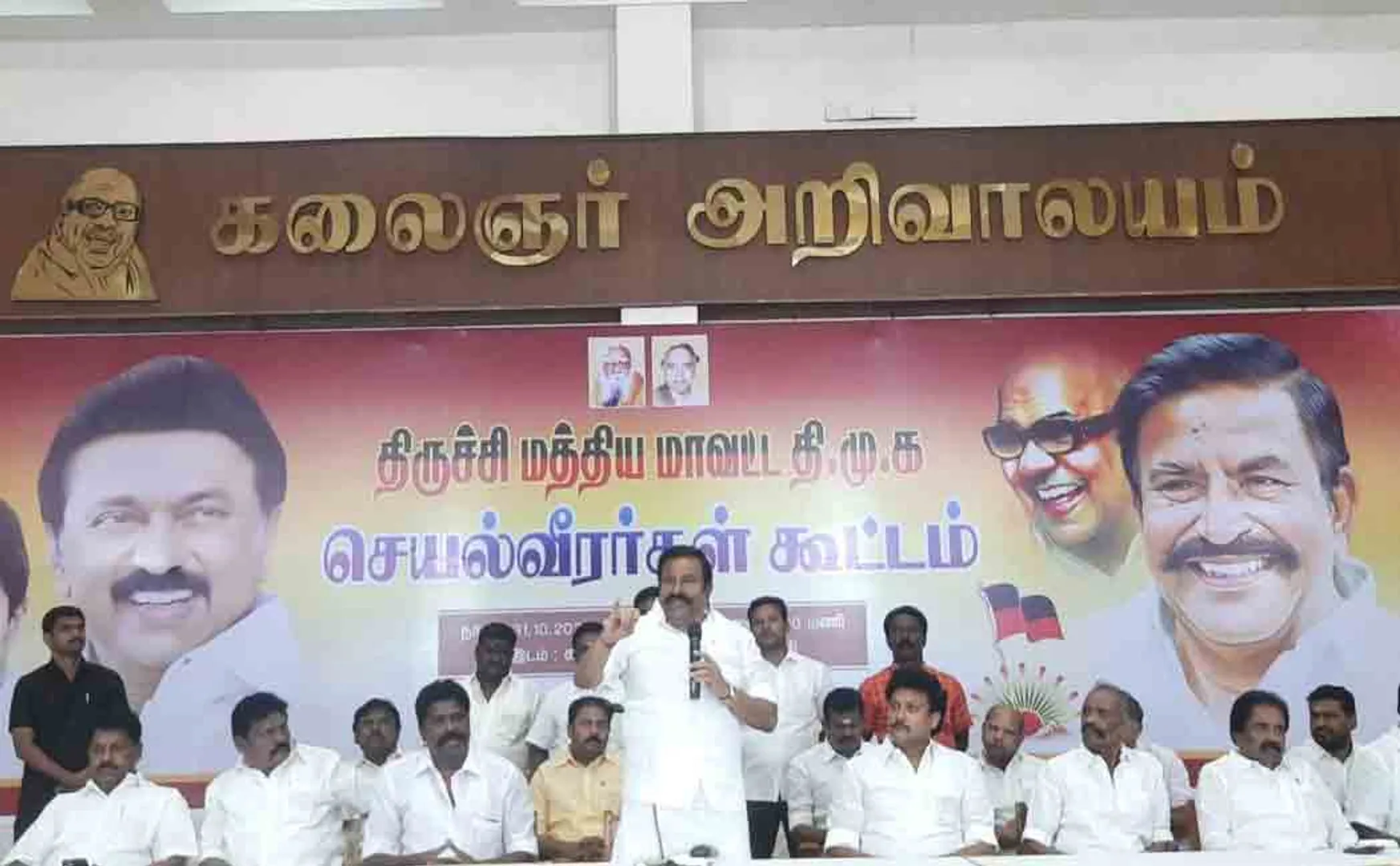 Minister KN Nehru speech at trichy 