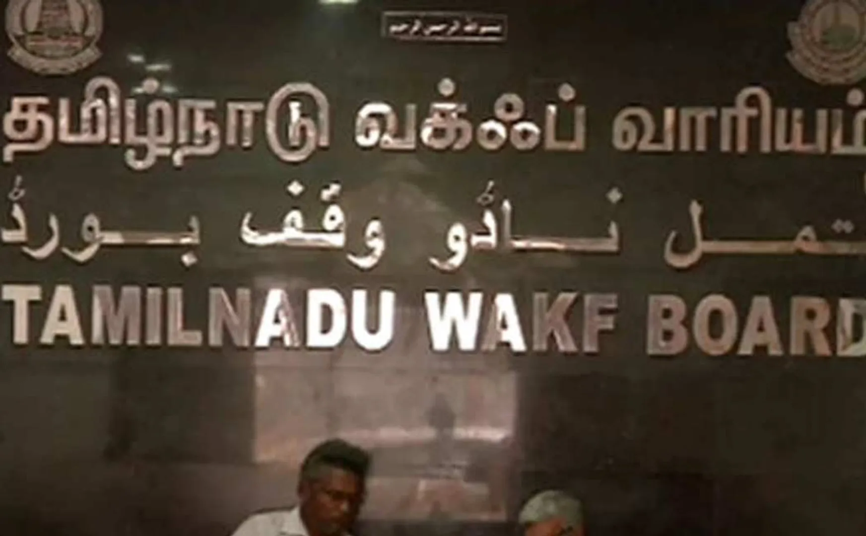high court said Waqf Board should not be done unilaterally