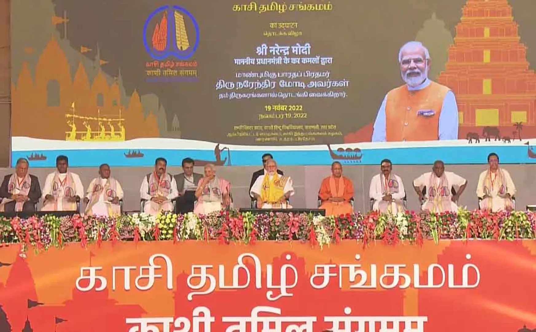 Prime Minister Narendra Modi in traditional dress and shirt at Kashi Tamil Sangam event!