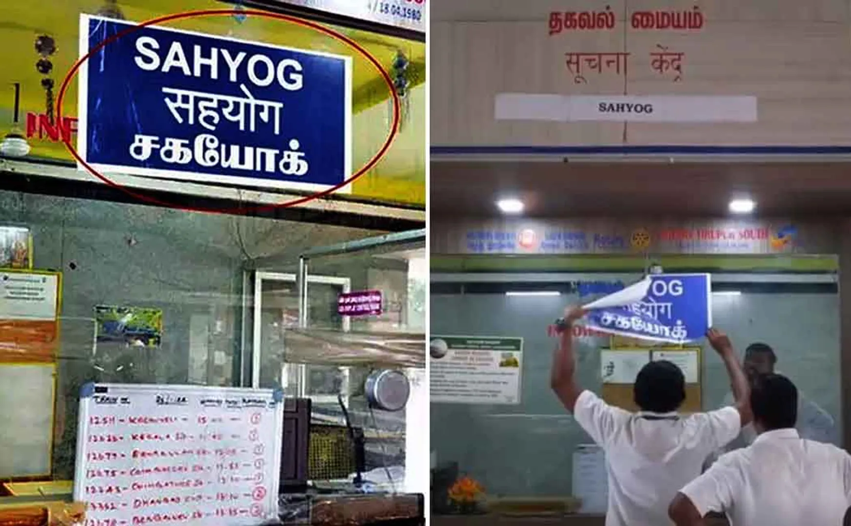 Hindi notice board removed by railway officials at railway station