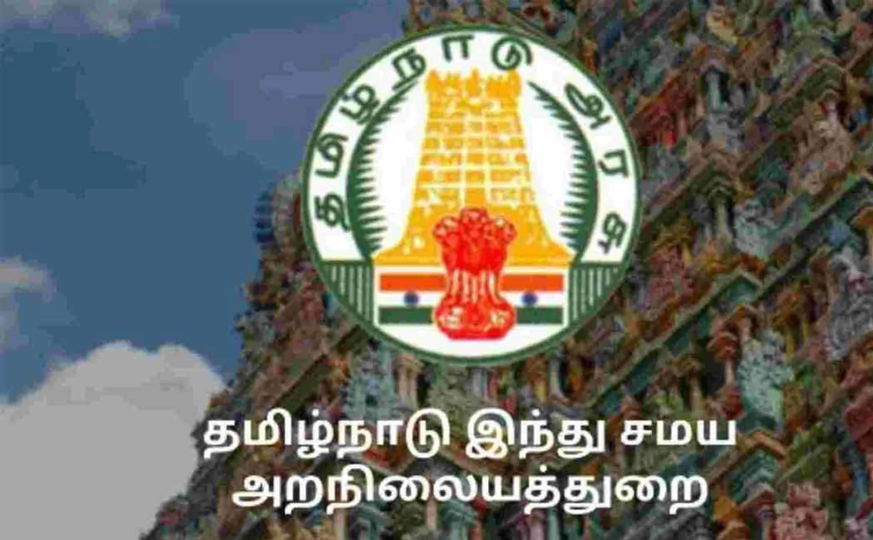 Free marriage for 20 couples Trichy behalf Hindu Charity Department