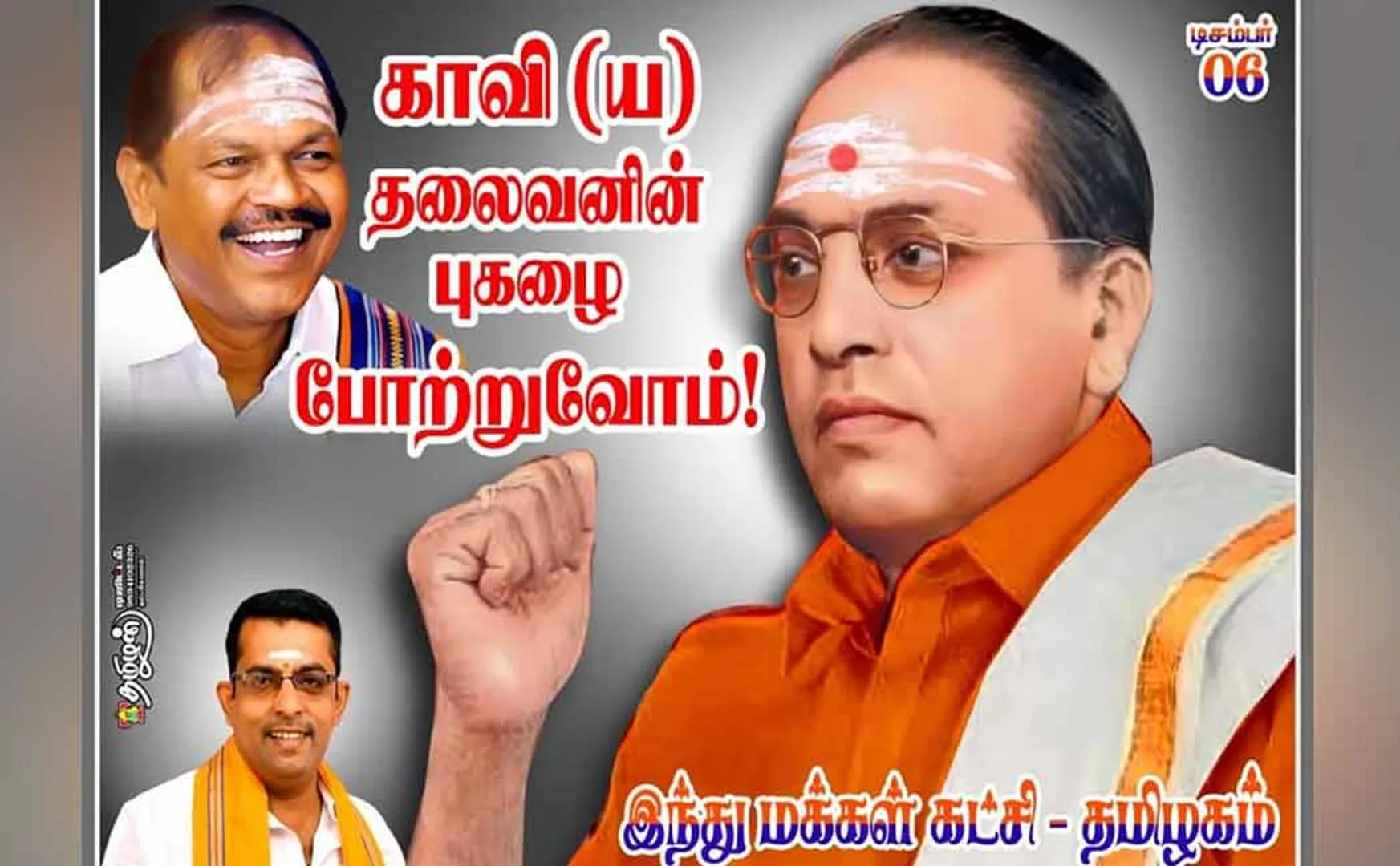 Hindu Munnani Functionary Gurumurthy arrested by Kumbakonam police putting posters Ambedkar saffron. 