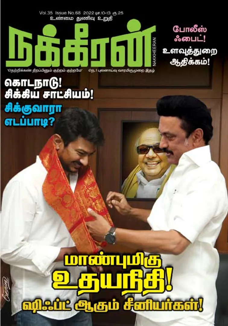Nakkheeran 10-12-2022