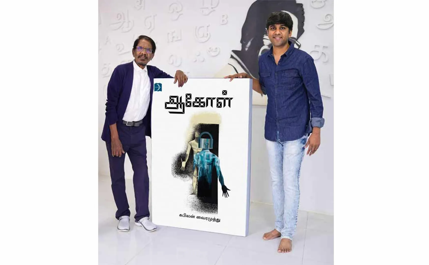 Director Bharathiraja who released Kapilanvairamuthu's new novel
