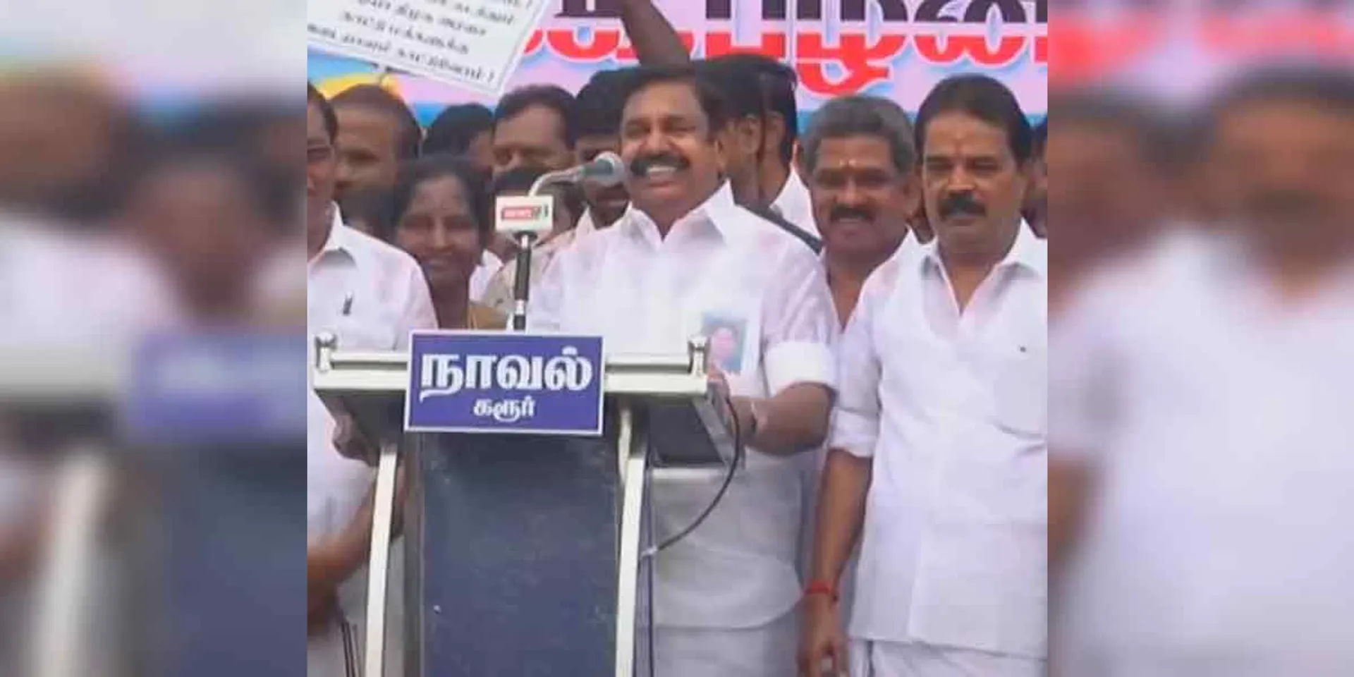 "If he becomes a minister, will there be honey river and milk river in Tamilnadu..." - Edappadi Palaniswami's speech