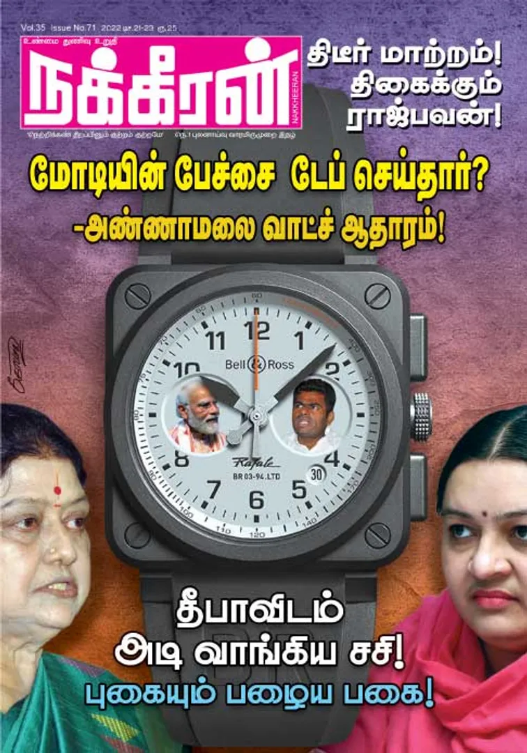 Nakkheeran 21-12-2022