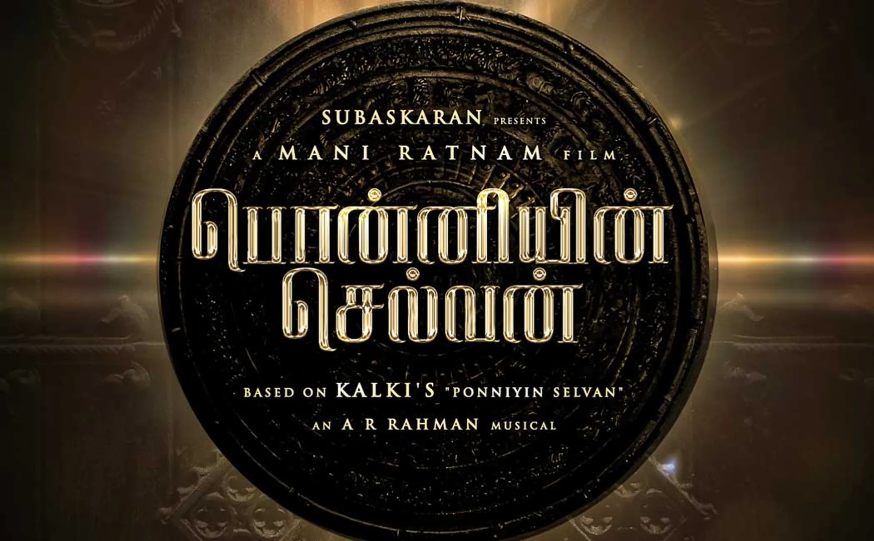lyca released ponniyin selvan poster and fans to guess what   
