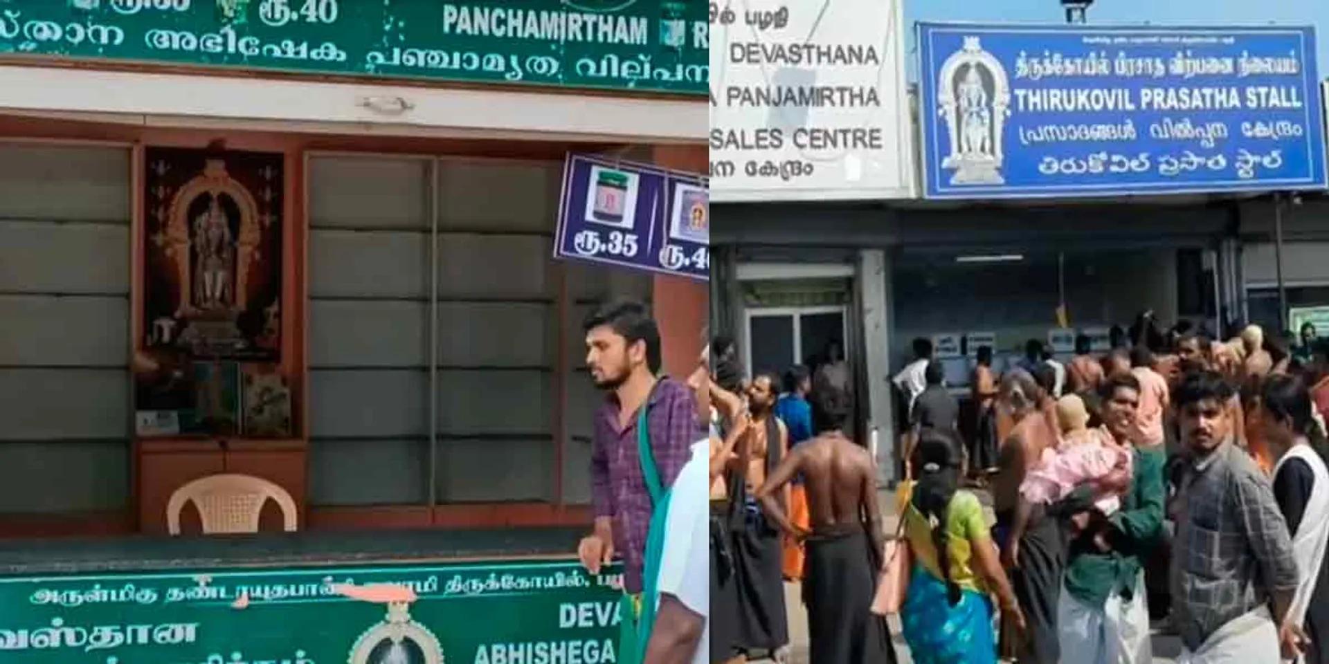  'Palani wants Panchamirtam'-devotees caught in the trap