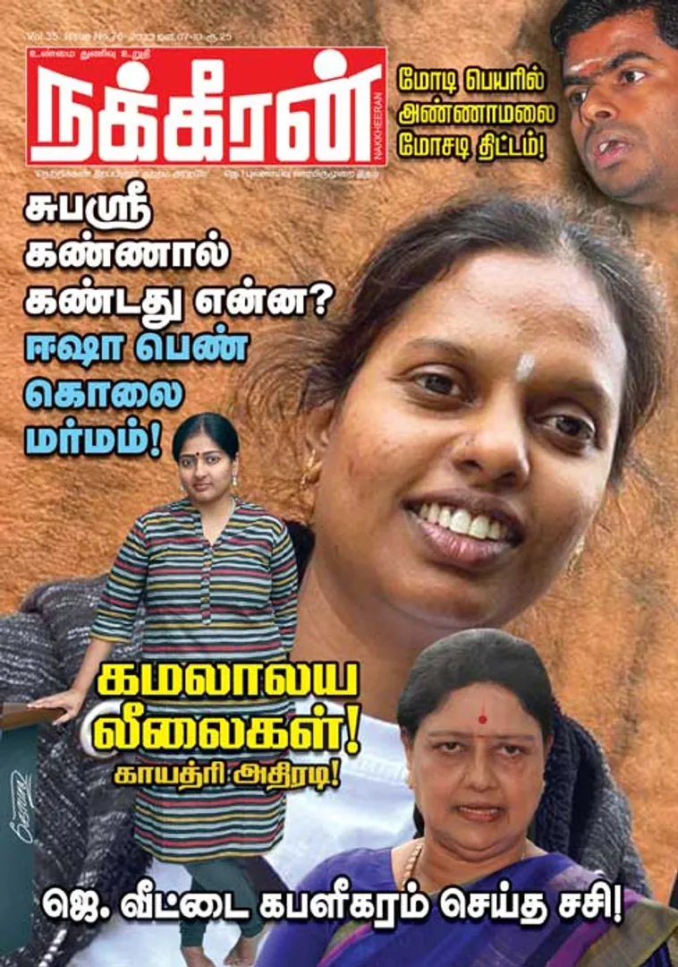 Nakkheeran 07-01-2023