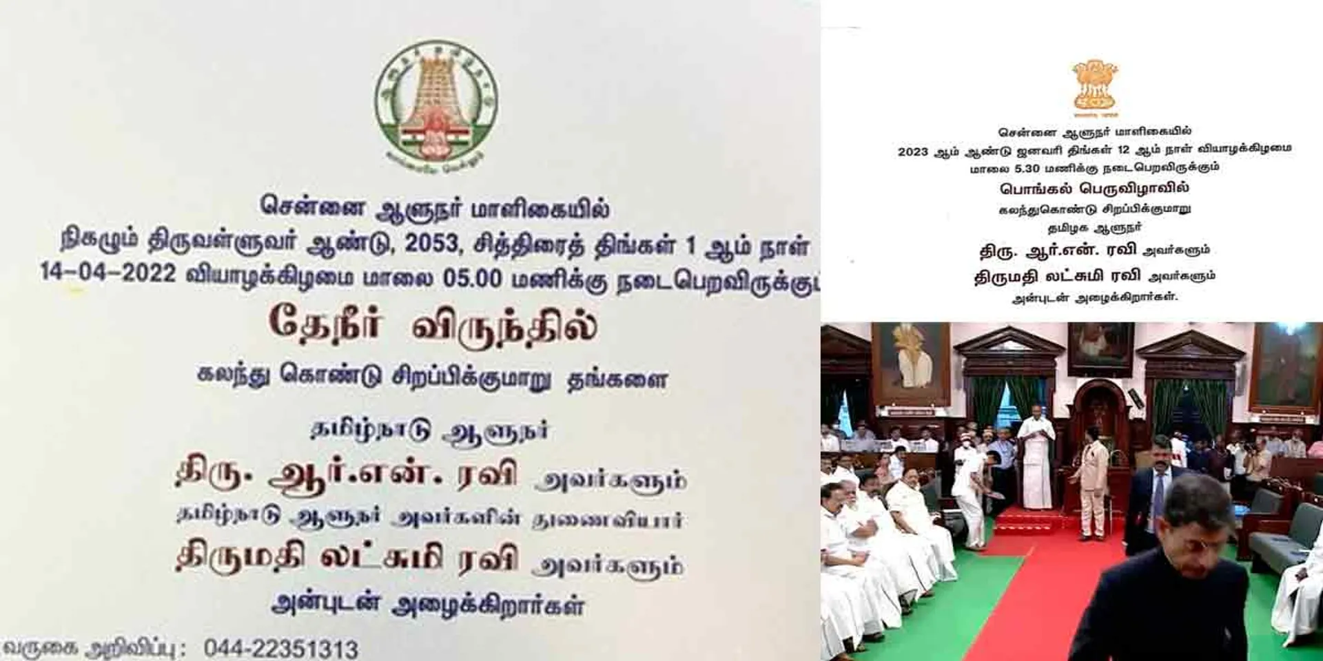 Where is the Tamilnadu address?; Can we expect  to leave?-S. Venkatesan 