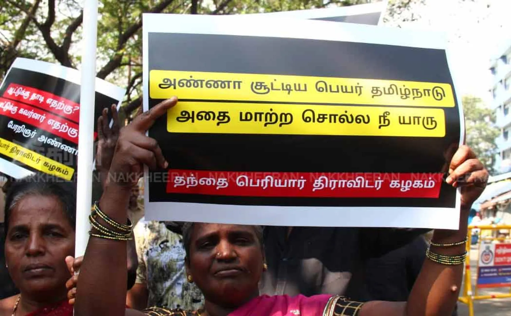 Thanthai Periyar Dravidar Kazhagam condemn for Governor RN Ravi 