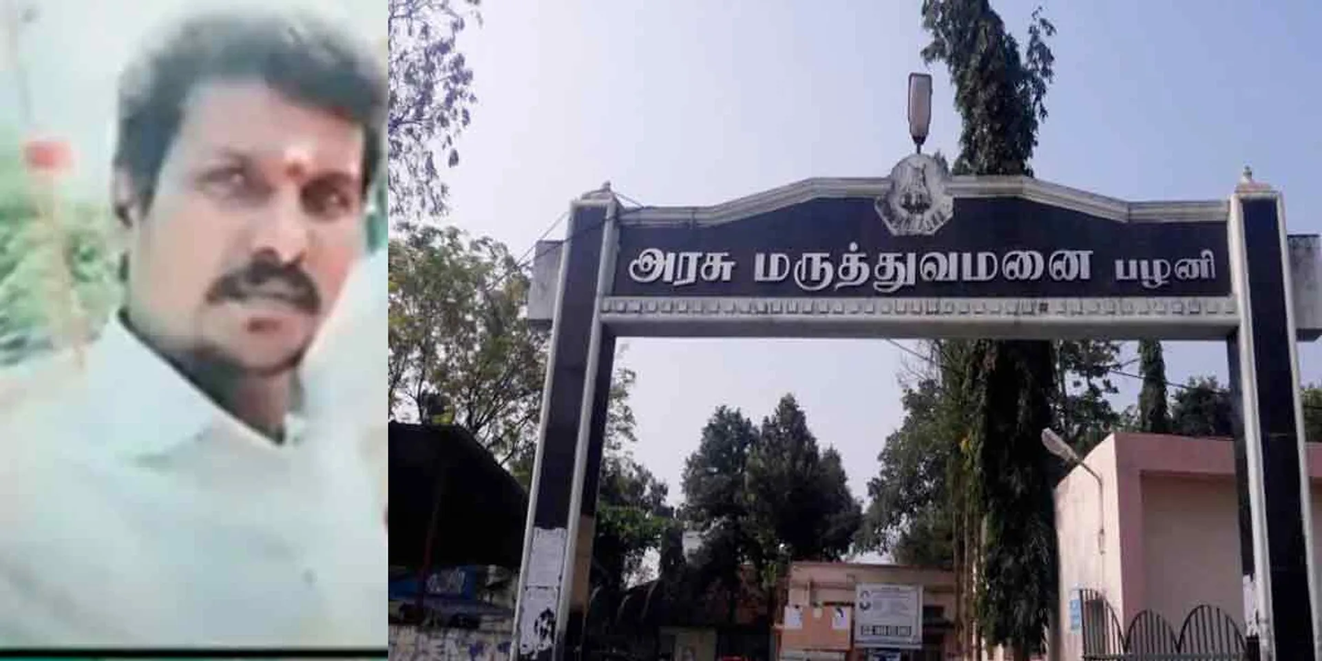 Youth incident in government hospital premises