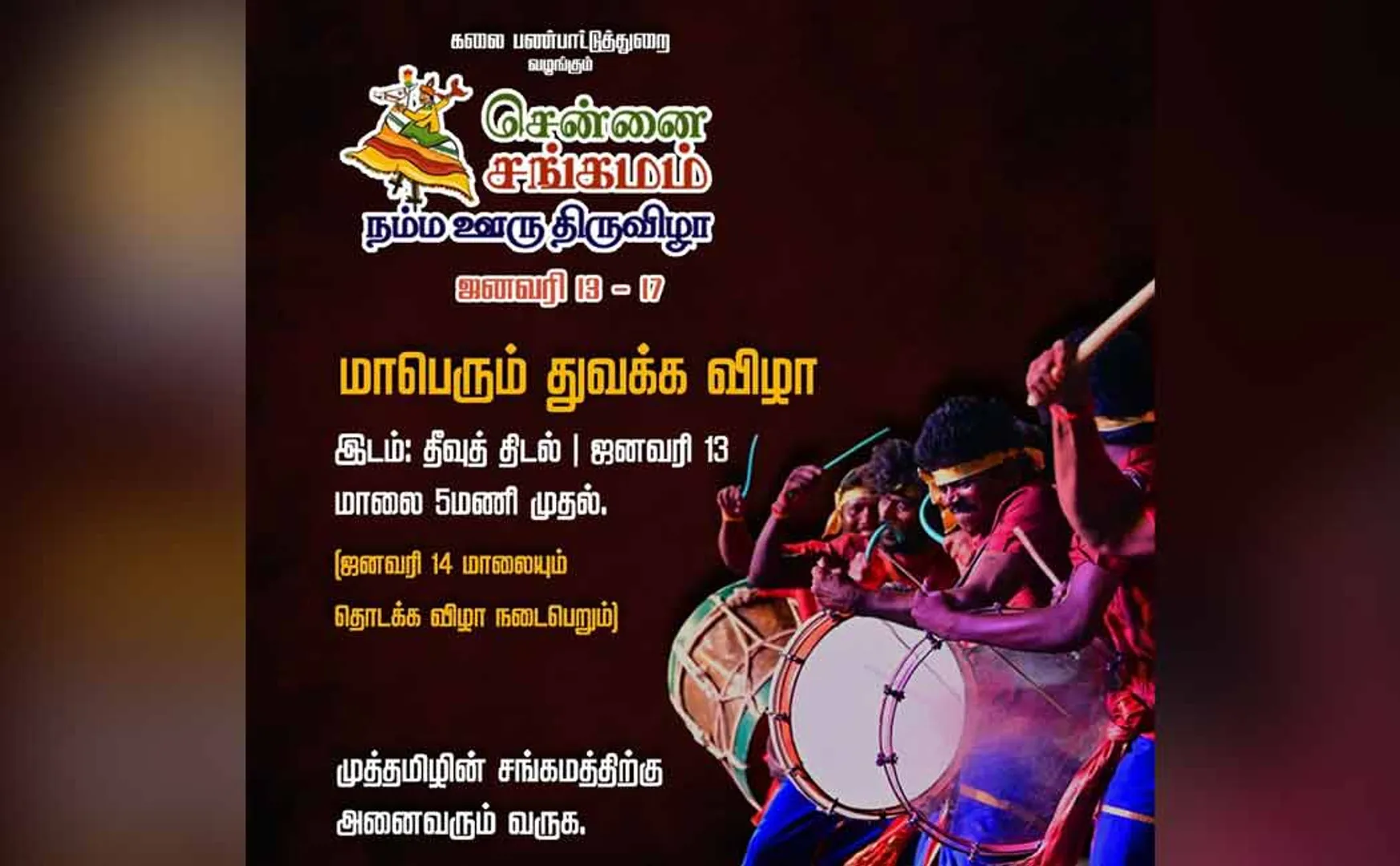 Namma Oor Thiruvizha.. Chennai Sangamam program 
