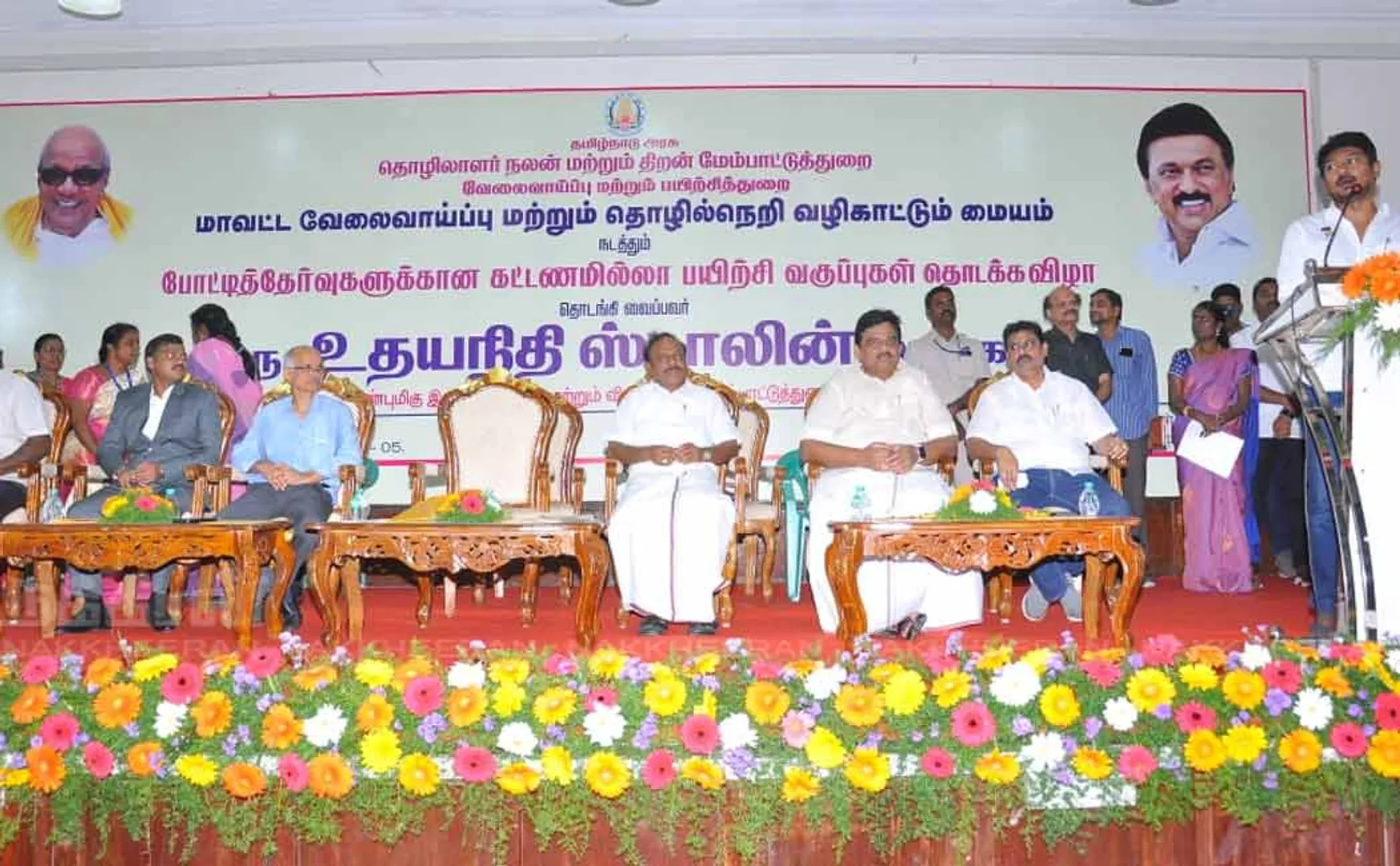 free competitive exam coaching class open ceremony inaugurated by ministers 