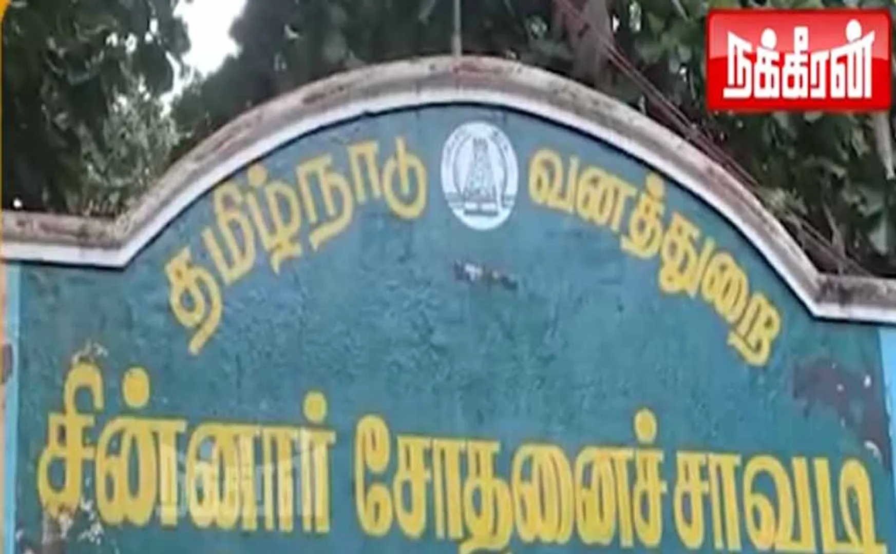 kovai kutralam falls entry ticket incident 