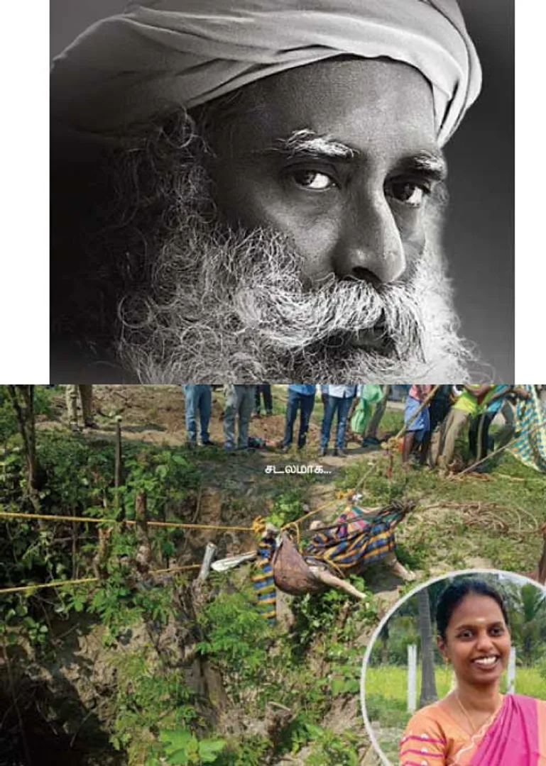 /idhalgal/eniya-utayam/mysterious-cave-isha