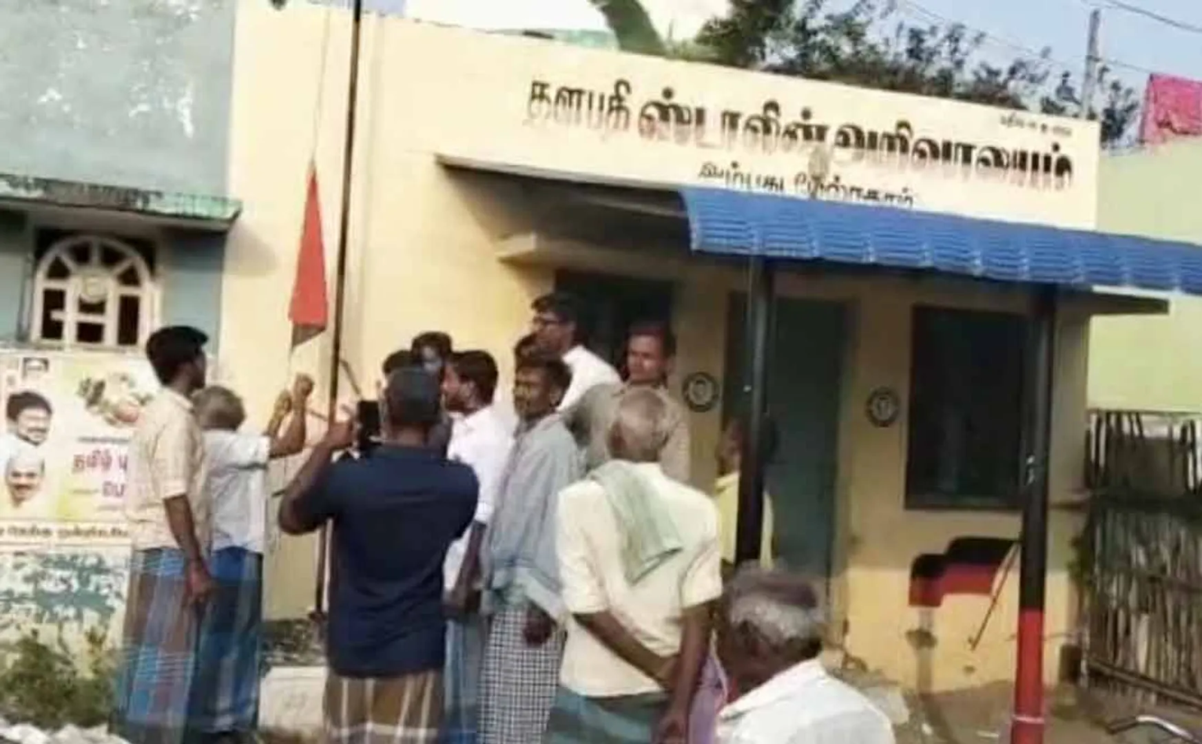 bullock cart racing dmk flag incident thanjavur thiruvaiyar mla