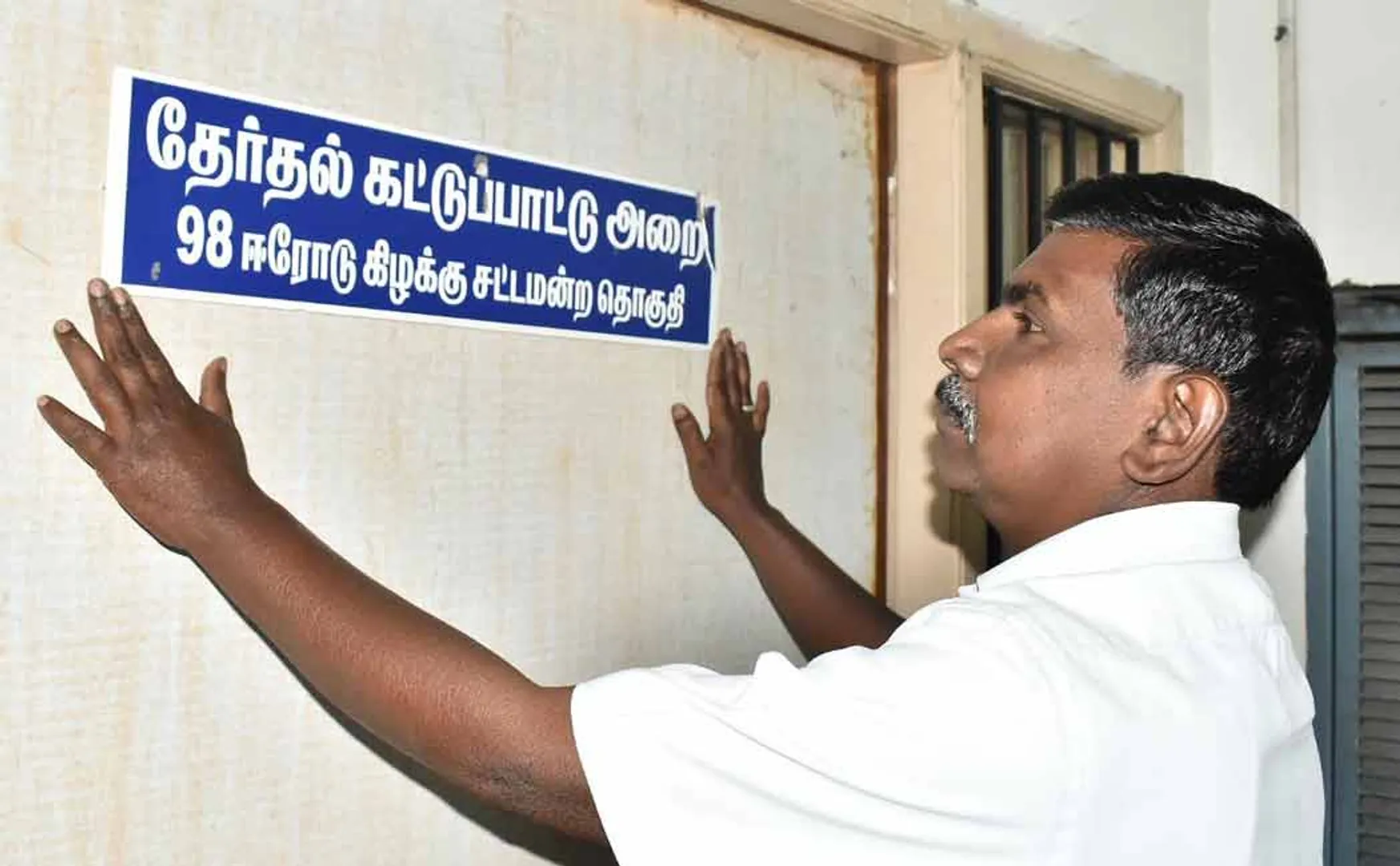 erode by election introduced receipt in livestock market