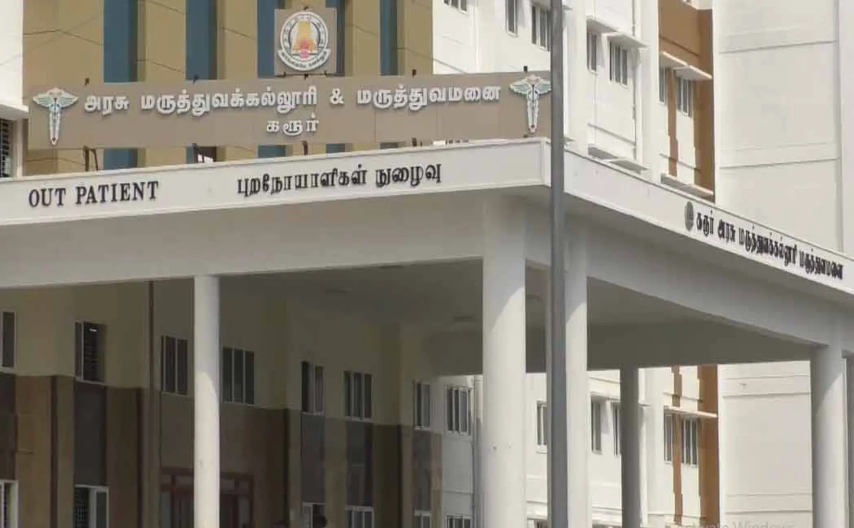 karur government medical college hospital doctors new achievements 