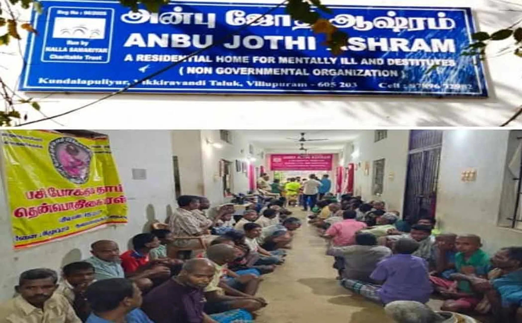 villupuram anbu jothi foundation case changed cbcid investigation 