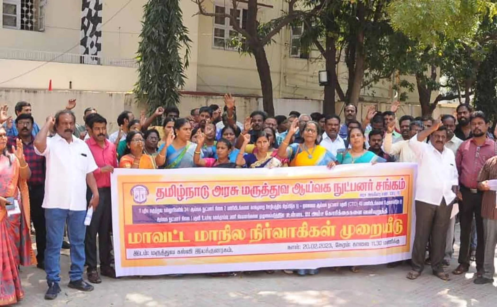 Tamil Nadu Government Medical Research Technologists Association struggle