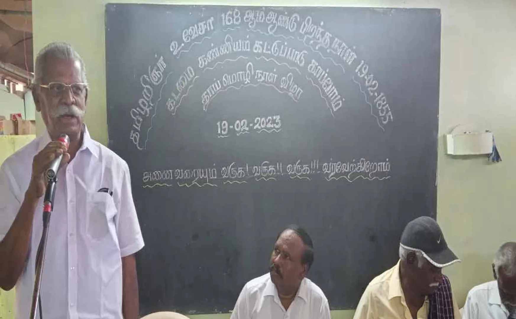 ma so victor talks about tamil and tamizhar language special 
