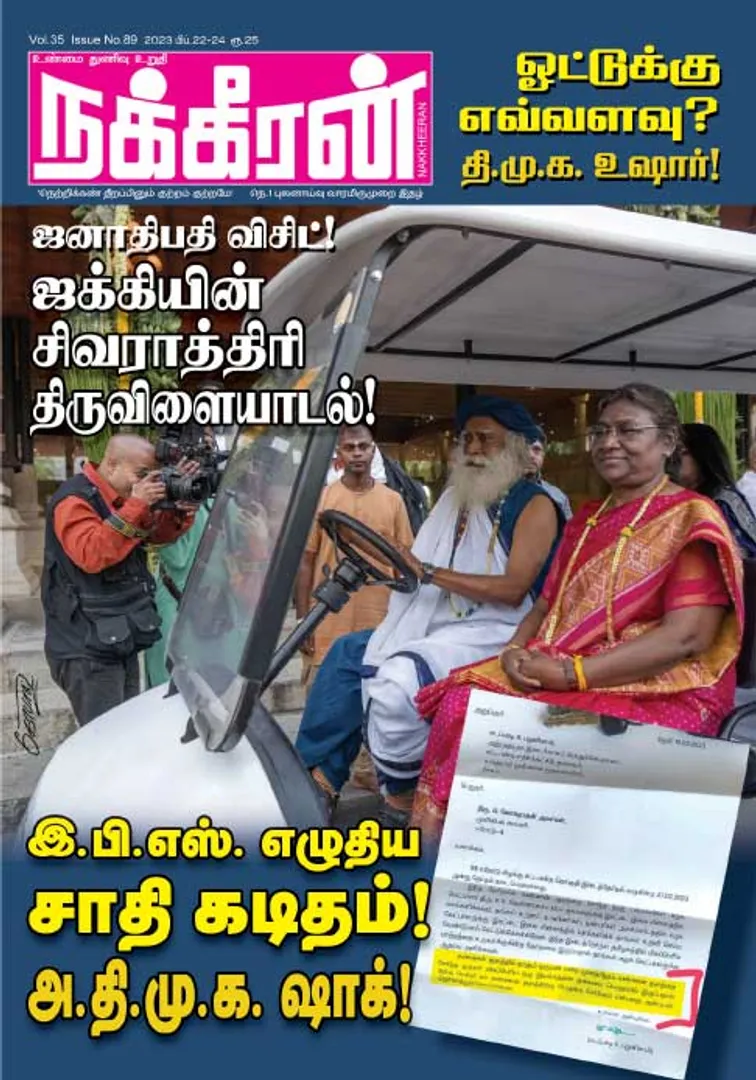 Nakkheeran 18-02-2023