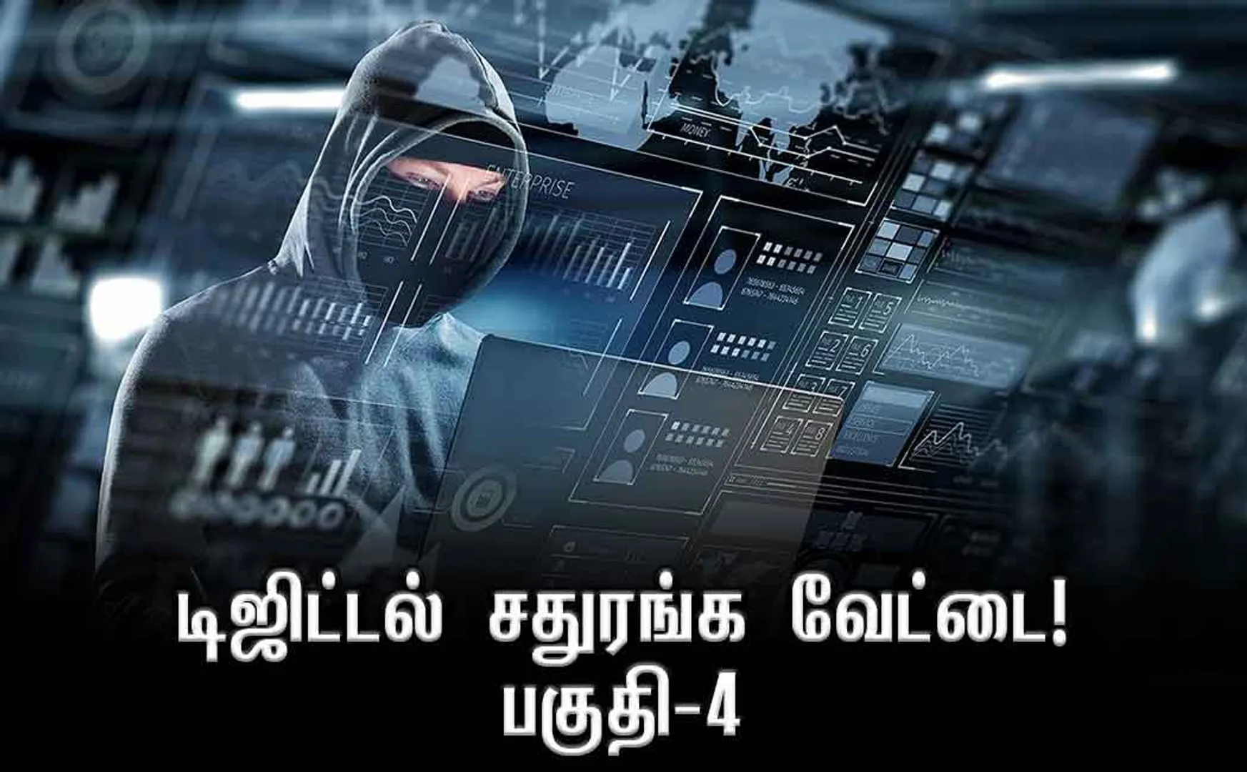 digital-cheating-part-4 