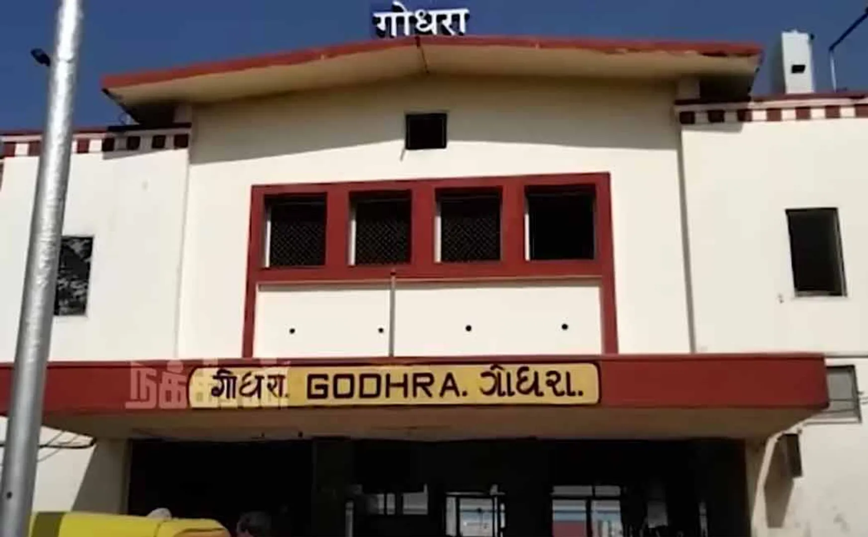 gujarat kothra rail incident and their case history 