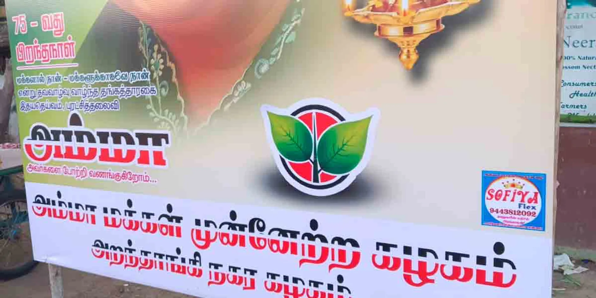  A double leaf-shock sprouted on the ammk banner