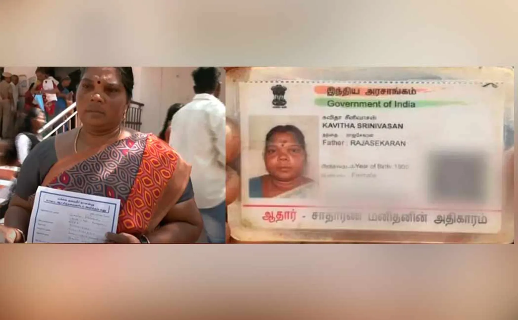 Born Andy 1900; Age 41; Woman struggling with Aadhaar card