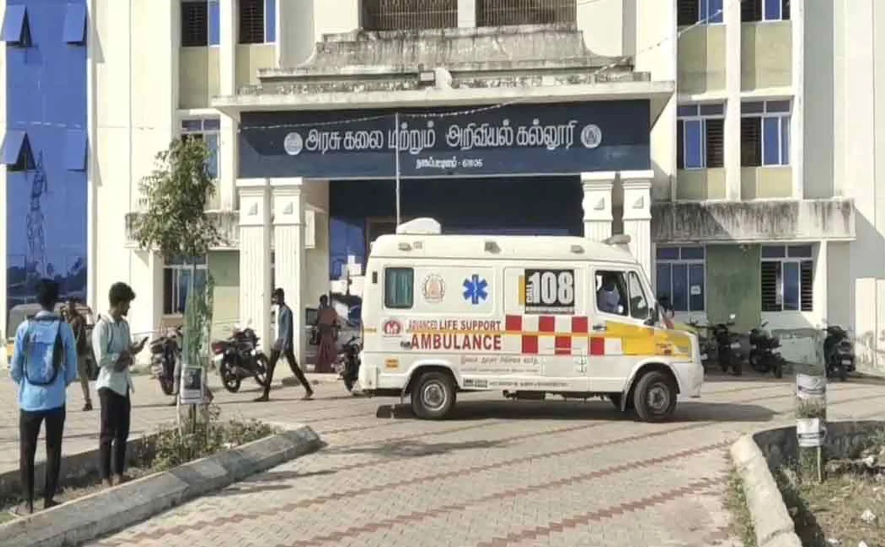 nagapattinam government college commerce student incident    