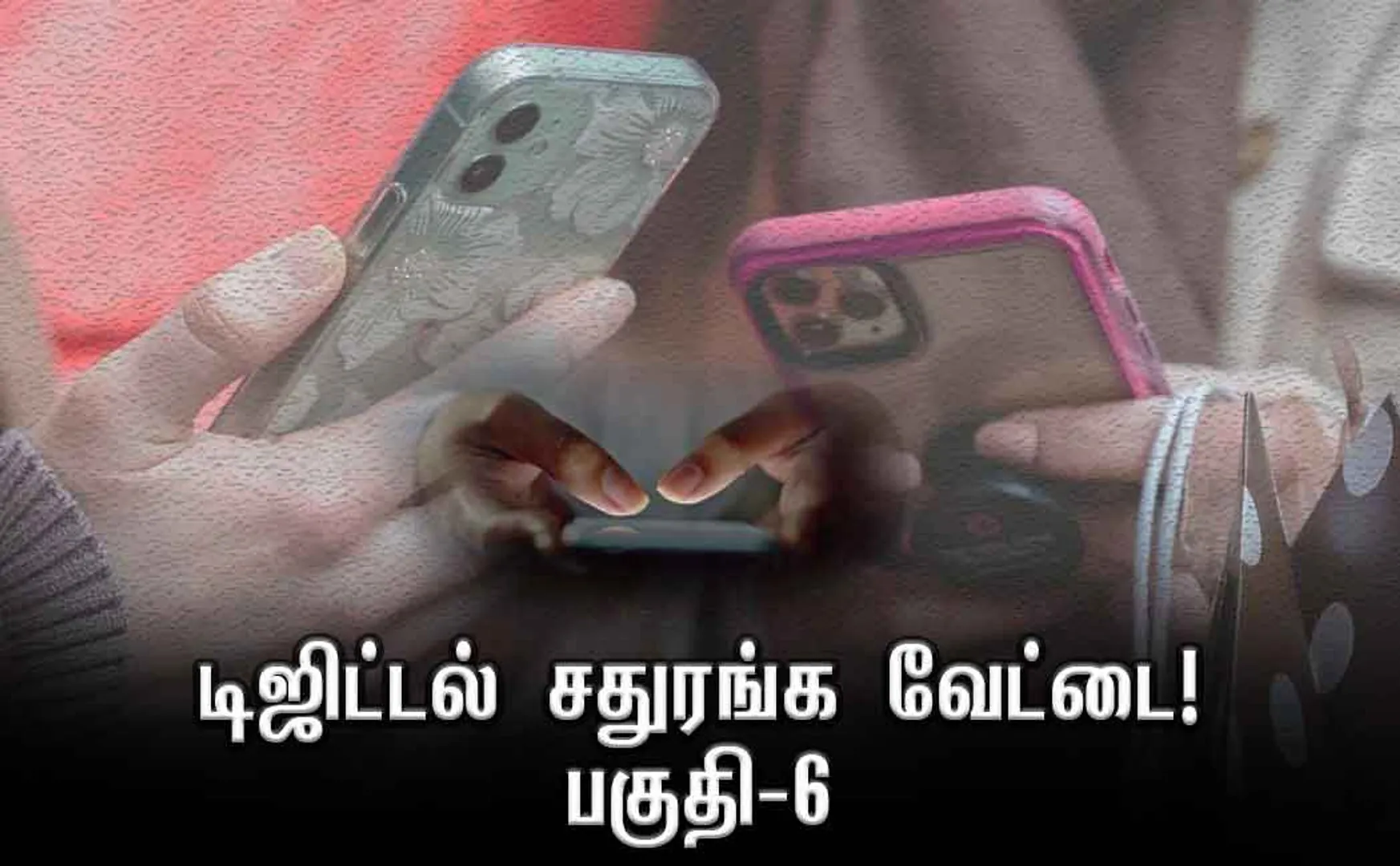 digital-cheating-part-6