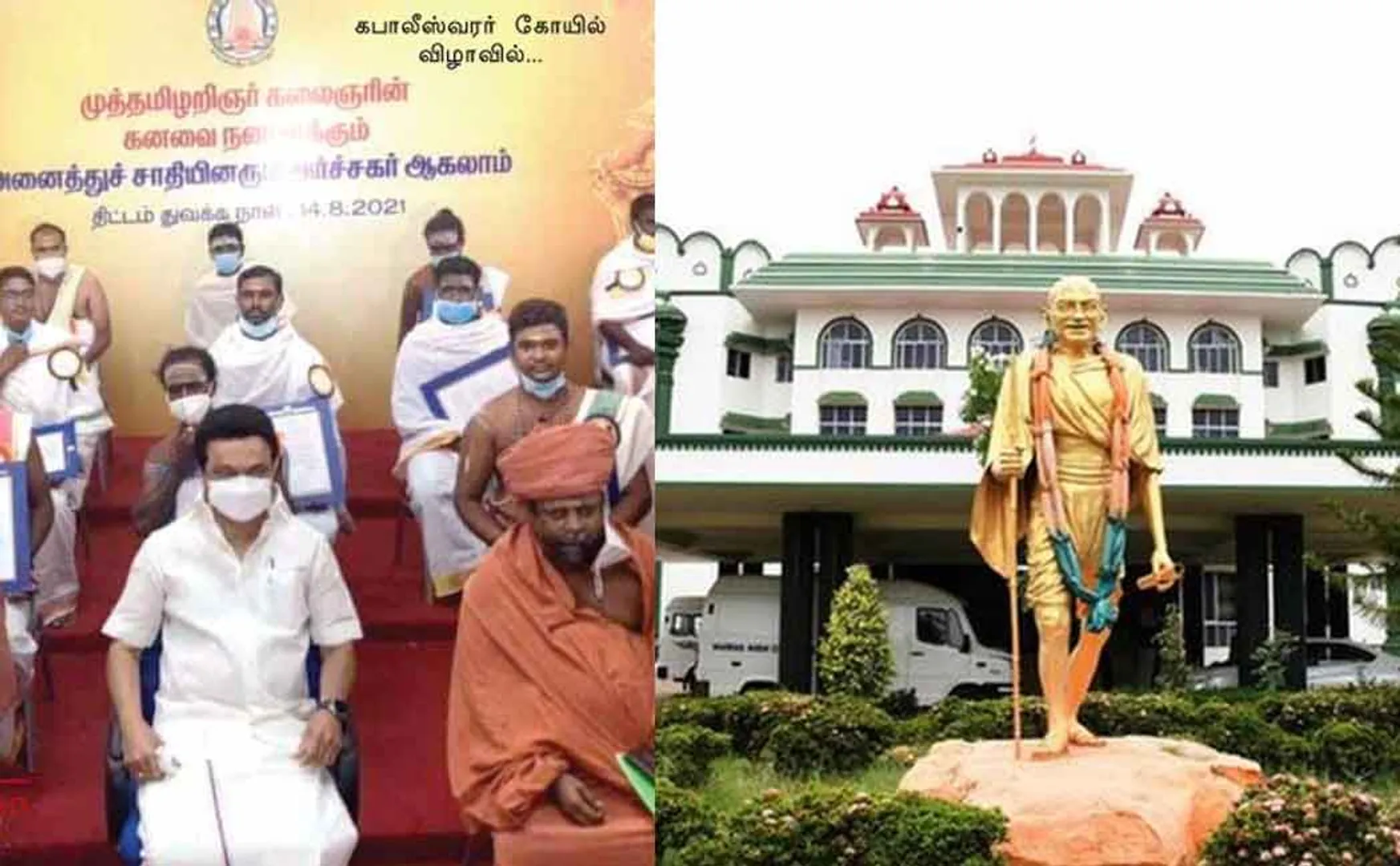 The High Court canceled the appointment of 'all castes can become priests'