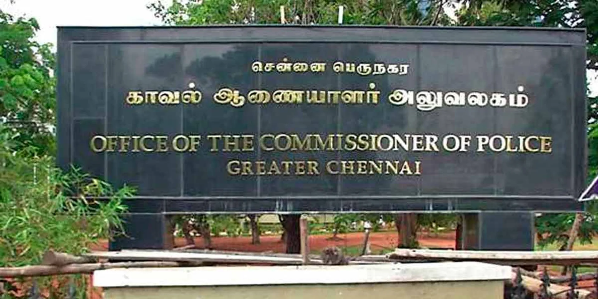  'Comparing the mentally challenged with Annamalai?'-Complaint at Police Commissioner's Office